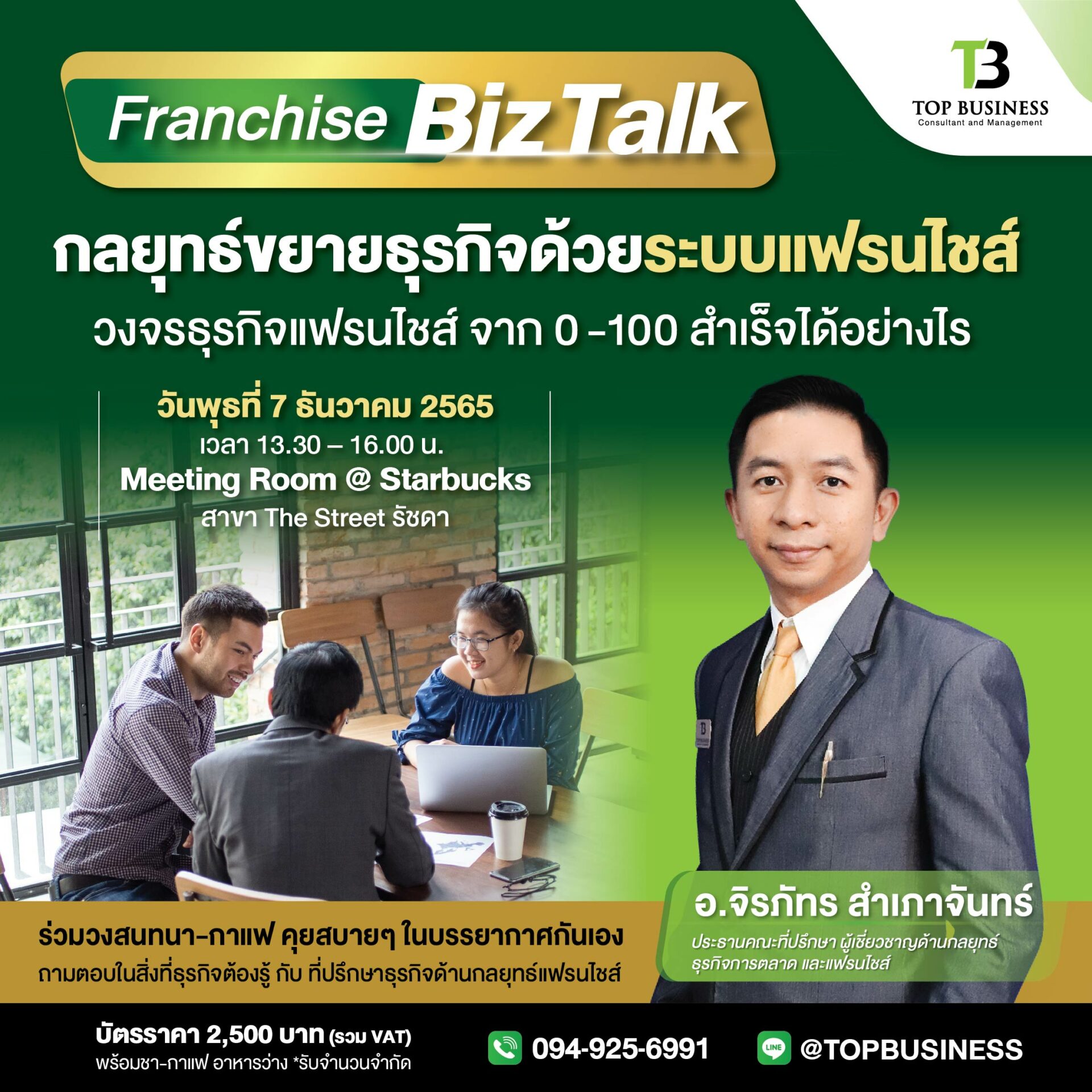 Franchise Biz Talk by Top Business