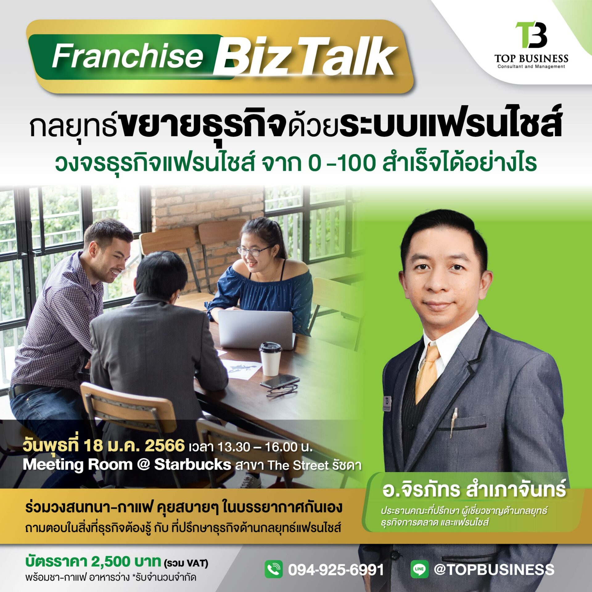 Franchise Biz Talk