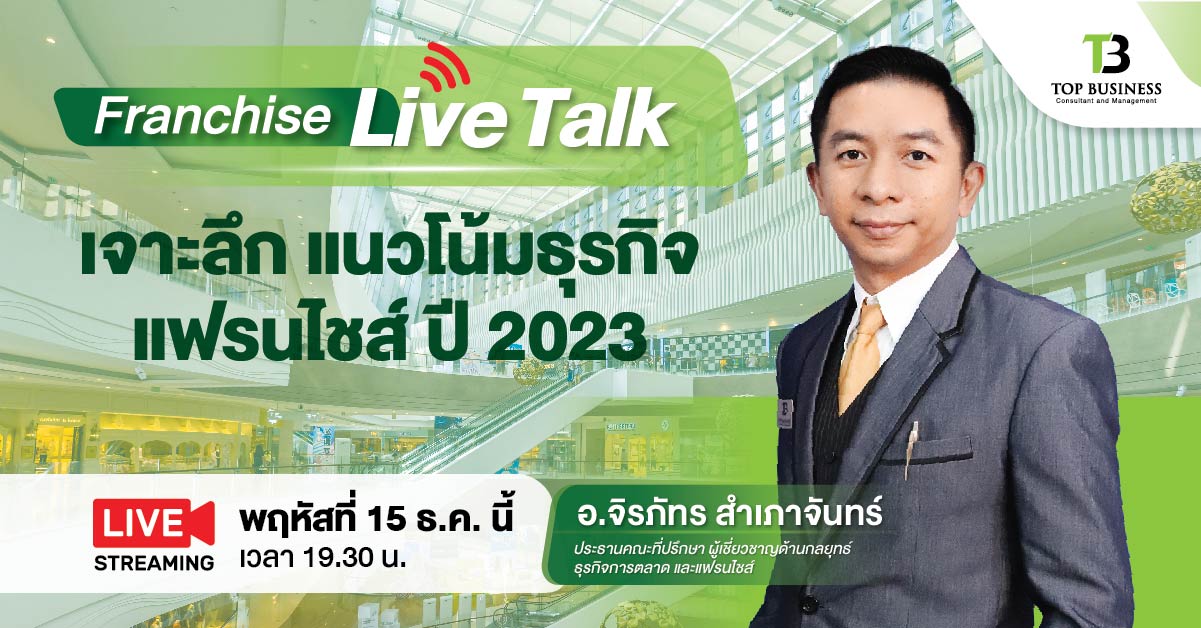 Top Business LIVE