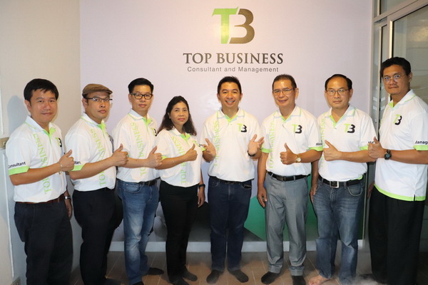 ร่วมแสดงความยินดีกับบริษัท ท็อป บิสสิเนส คอนซัลแทนท์ แอนด์ แมนเนจเมนท์