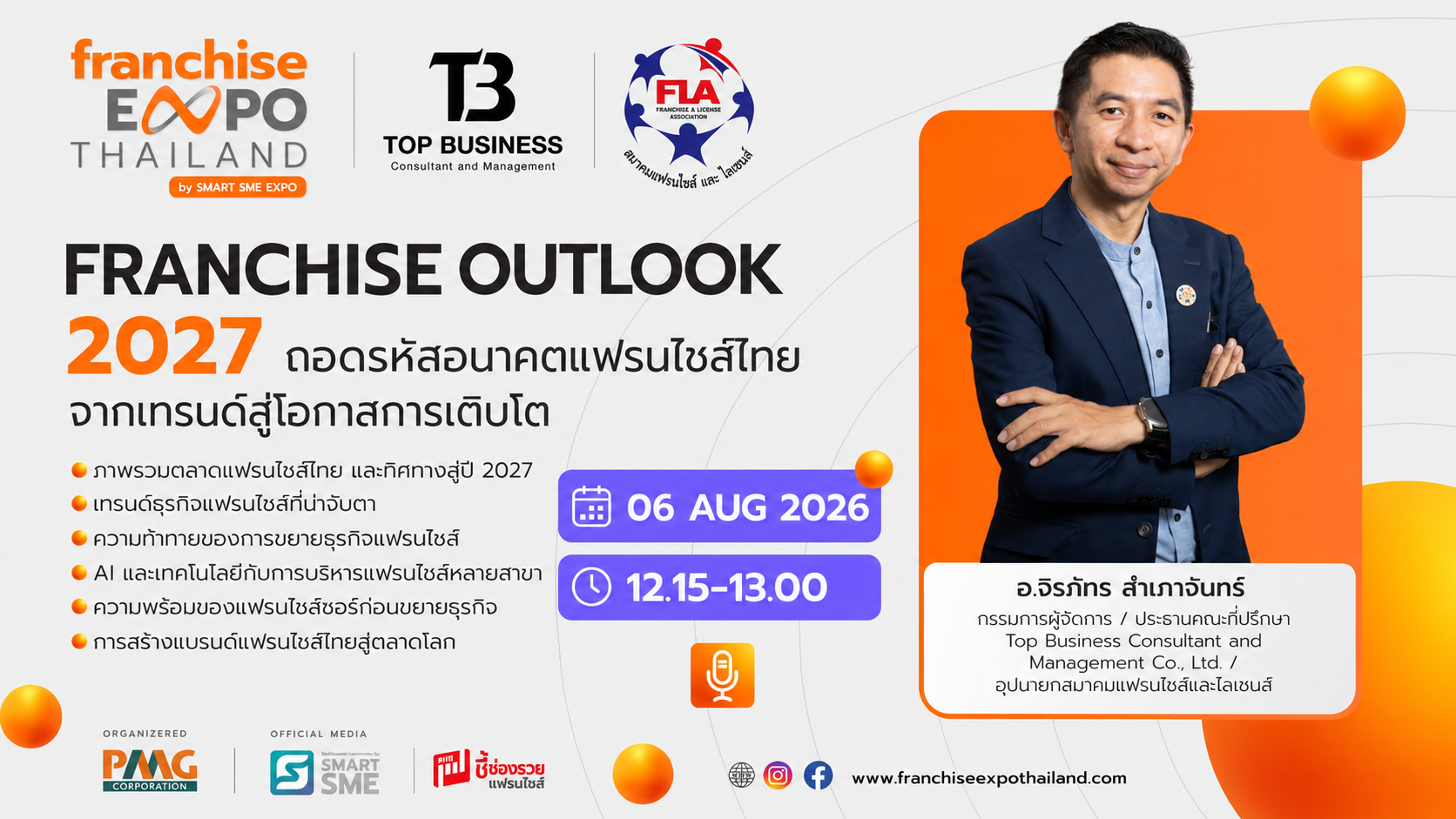 Chain Store & Franchise Executive (CFE 16)